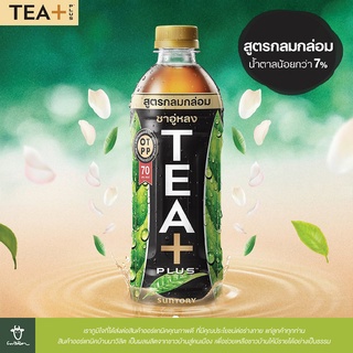 ชาอู่หลง ทีพลัส สูตรกลมกล่อม แบบขวด ขนาด 490 มล. คุณภาพมาตรฐานญี่ปุ่น Tea Plus