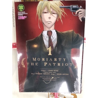 moriarty the patriot1-17 ครบครับไม่ต้องรอ รับของได้เลย