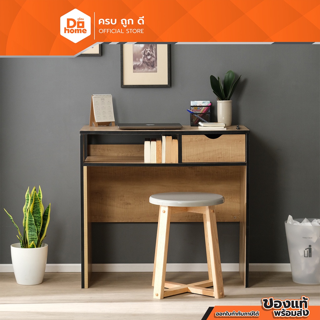 FINEXT โต๊ะทำงาน ขนาด 80 ซม. รุ่น RITCH MAPLE (ไม่รวมประกอบ) |AB|