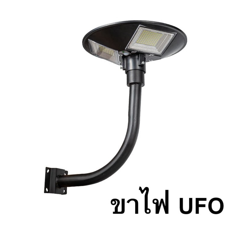 ขาตั้งไฟ UFO  เสาไฟยึด ทรงโค้งง้อ เหล็กอย่างดี  โคมไฟโซล่าเซล  โคมไฟถนน สปอตไลท์ สปอร์ตไลท์ SOLAR LI