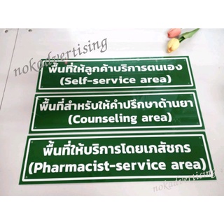 ป้ายพื้นที่ให้บริการอะคริลิกติดสติกเกอร์PVCแบบไดคัทกันน้ำ