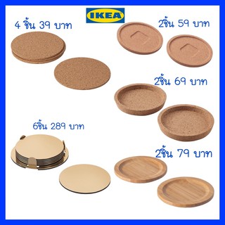 ที่รองแก้ว แผ่นรองแก้ว IKEA ของใช้บนโต๊ะอาหาร ของแต่งบ้าน ตกแต่งบ้าน สไตล์มินิมอล minimal