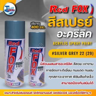 สีสเปรย์ RED FOX SILVER GREY 22 (29) 1 ลัง 12 กระป๋อง