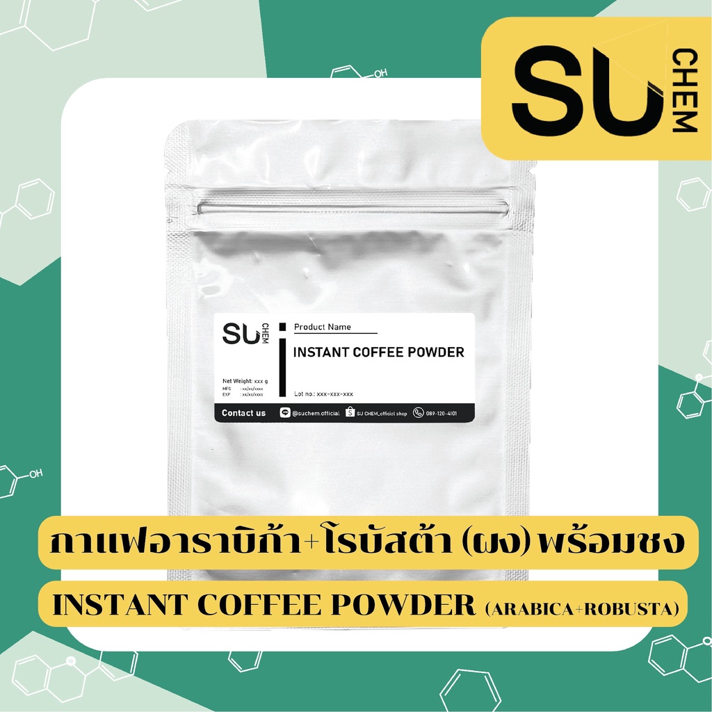 ผงกาแฟ สำเร็จรูป พร้อมชง อาราบิก้า+โรบัสต้า (Instant coffee powder) *หอม เข้ม* ผงกาแฟพร้อมชง ขนาดพกพา