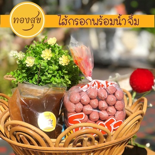 ไส้กรอกแดงในตำนาน แถมฟรีน้ำจิ้มสูตรเฉพาะ 🍡