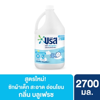 บรีสน้ำ ผลิตภัณฑ์ซักผ้าชนิดน้ำ เบบี้เฟรช 2.7ลิตร Breeze Detergent Liquid Babyfresh 2.7 L