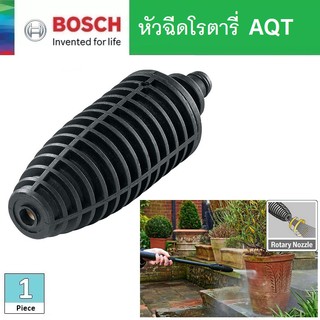 BOSCH หัวฉีดโรตารี่ Rotary Nozzel #F016800353