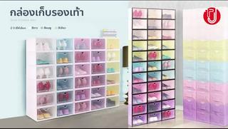 ร้านแนะนำกล่องใส่รองเท้า กล่องเก็บรองเท้า กล่องรองเท้า กล่องรองเท้าเปิดฝาหน้า พับเก็บได้ img 0