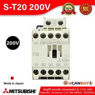 S-T20 200V-MITSUBISHI-Magnetic Contactors-แมกเนติก คอนแทคเตอร์-สั่งซื้อได้ที่ร้าน Ucanbuys-Coil  200-240VAC (50/60Hz)