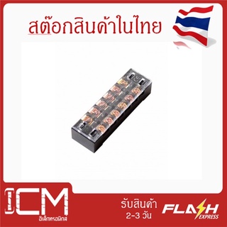 เทอร์มินอล ต่อสาย บล็อก 6 ช่อง 25A 600V รุ่น TB-2506 (3.8mm./6ช่อง) ติดตั้งสะดวกไม่ยุ่งยาก