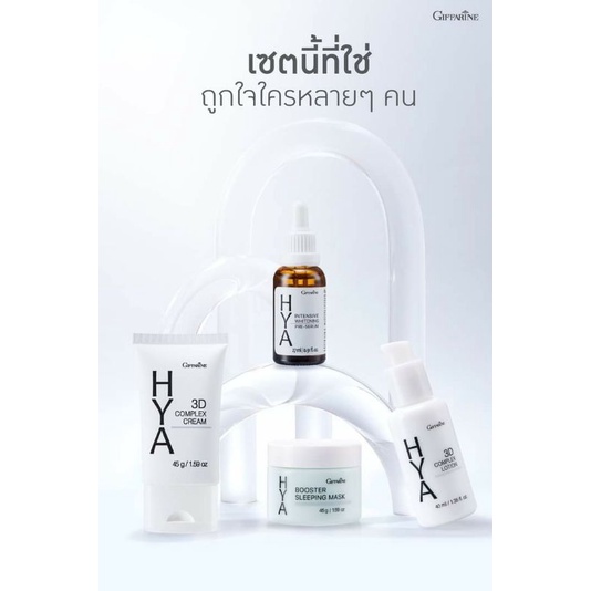 giffarine hya perfect skin series