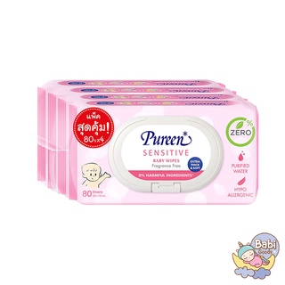 Pureen เบบี้ไวพ์ Sensitive Baby Wipes แพ็ค 4 สุดคุ้ม