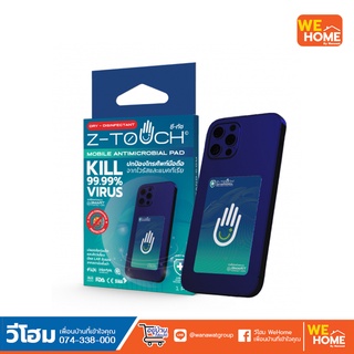 แผ่นฆ่าเชื้อโรค Z-TOUCH แผ่นซีทัชติดตั้งหลังมือถือ สีเขียว