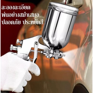 กาพ่นสี กาพ่นสีรถยนต์ เครื่องพ่นสี กาบน # F75G ขนาด 400 cc