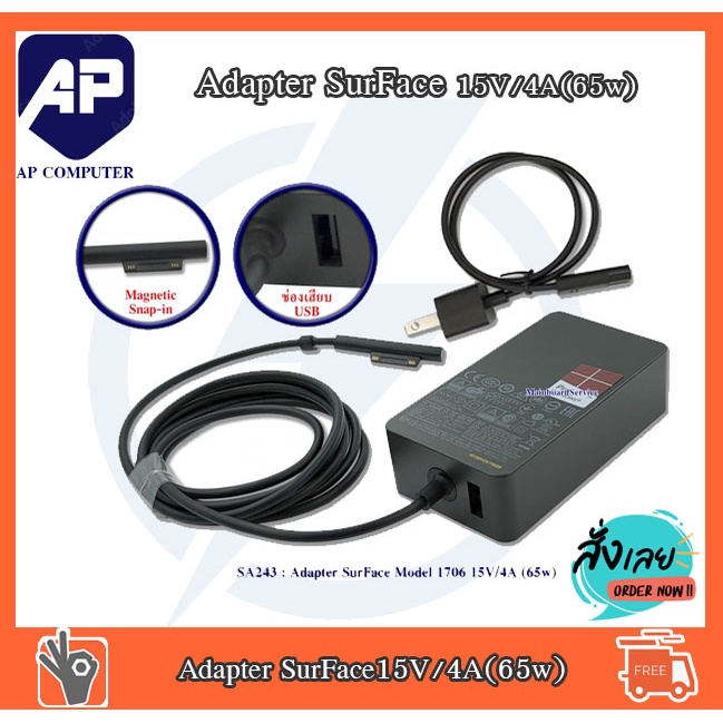 Adapter Microsoft Surface Charger ⚡️ ชาร์จได้ Pro3 Pro4 Pro5 Pro6 Output : 15V 4A Surface Charger 65