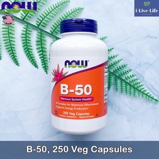 วิตามินบีรวม B-50 250 Veg Capsules - Now Foods วิตามินบีคอมเพล็ก B50 บำรุงกำลัง &amp; ระบบประสาท