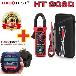 HT208D แคล้มป์มิเตอร์ Clamp meter คลิปแอมป์ HABOTEST รุ่น HT208D แถมอุปกรณ์ตรวจสอบปลั๊กไฟรุ่นล่าสุด 2021 HT107TPlus+