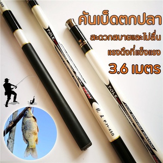 คันเบ็ดชิงหลิว คันเบ็ดตกปลา คันติดดินคุณภาพติดดาว ก้านสตรีม Fishing Rod สามารถพับเก็บได้ระยะสั้นมากพกพาง่าย เบ็ดตกปลา