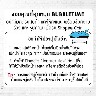 ❤️‍🔥 ฉลองครบ 5 ปี 🔥[ซื้อ 2 แถม 1💝] กดของแถมในระบบเท่านั้น‼️⚠️ Bubble Bath สบู่ทำฟอง ในอ่างอาบน้ำ กลิ่นหอม ฟองเยอะ