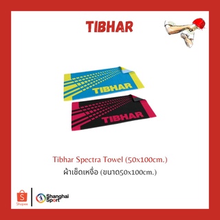 ผ้าเช็ดเหงื่อ Tibhar Spectra Towel