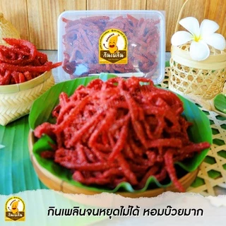 กินเพลิน✨200 กรัม มะม่วงหยี มะม่วงหยีสามรส มะม่วงหยีรสบ๊วย