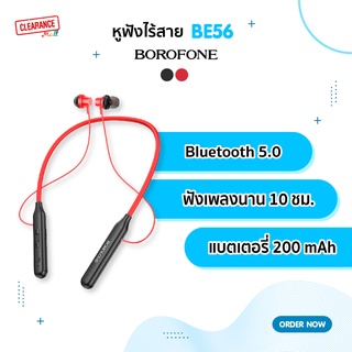 Borofone BE56 หูฟังไร้สาย Bluetooth 5.0 เหมาะสำหรับออกกำลังกาย