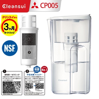 MITSUBISHI CLEANSUI CP005 Water Purifier Water Bottle Kettle ไส้กรองน้ำ เหยือกกรองน้ำ เหยือกกรองน้ำอัลคาไลน์ ใส้กรอง