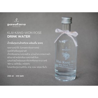 Klai Kangwon Rose Drink Water 200 ml น้ำกลั่นกุหลาบพร้อมดื่ม พสุธารา