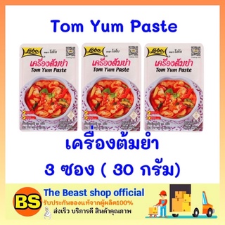 The beast shop 3x(30ก.) Lobo โลโบ Tom Yum paste ผงเครื่องต้มยำ ผงทำต้มยำ ผงปรุงต้มยำ ผงโลโบ้ ผงโลโบ โลโบ้ ผงปรุงอาหาร