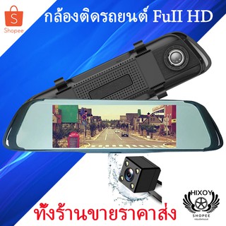 หน้าจอสัมผัส 7นิ้วเครื่องบันทึกการขับขี่ HD มองเห็นตอนกลางคืน 1080P กลับภาพด้านหน้าด้านหลังเลนส์กล้องติดรถยนต์รุ่นDO38