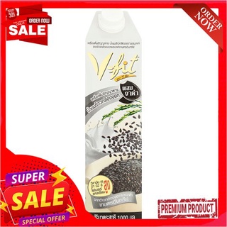 วีฟิทน้ำนมข้าวกล้องงอกผสมงาดำ 1000 มล.V-FIT BROWN RICE MILK BLACK SESAME 1000