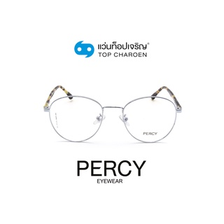 PERCY แว่นสายตาทรงหยดน้ำ KBT98501-C7 size 52 By ท็อปเจริญ