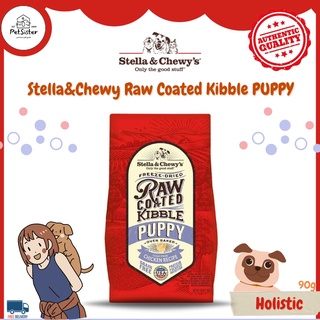 🐶 Stella&amp;Chewys Raw Coated Kibble Puppy อาหารลูกสุนัขเกรดพรีเมี่ยม x Petsister