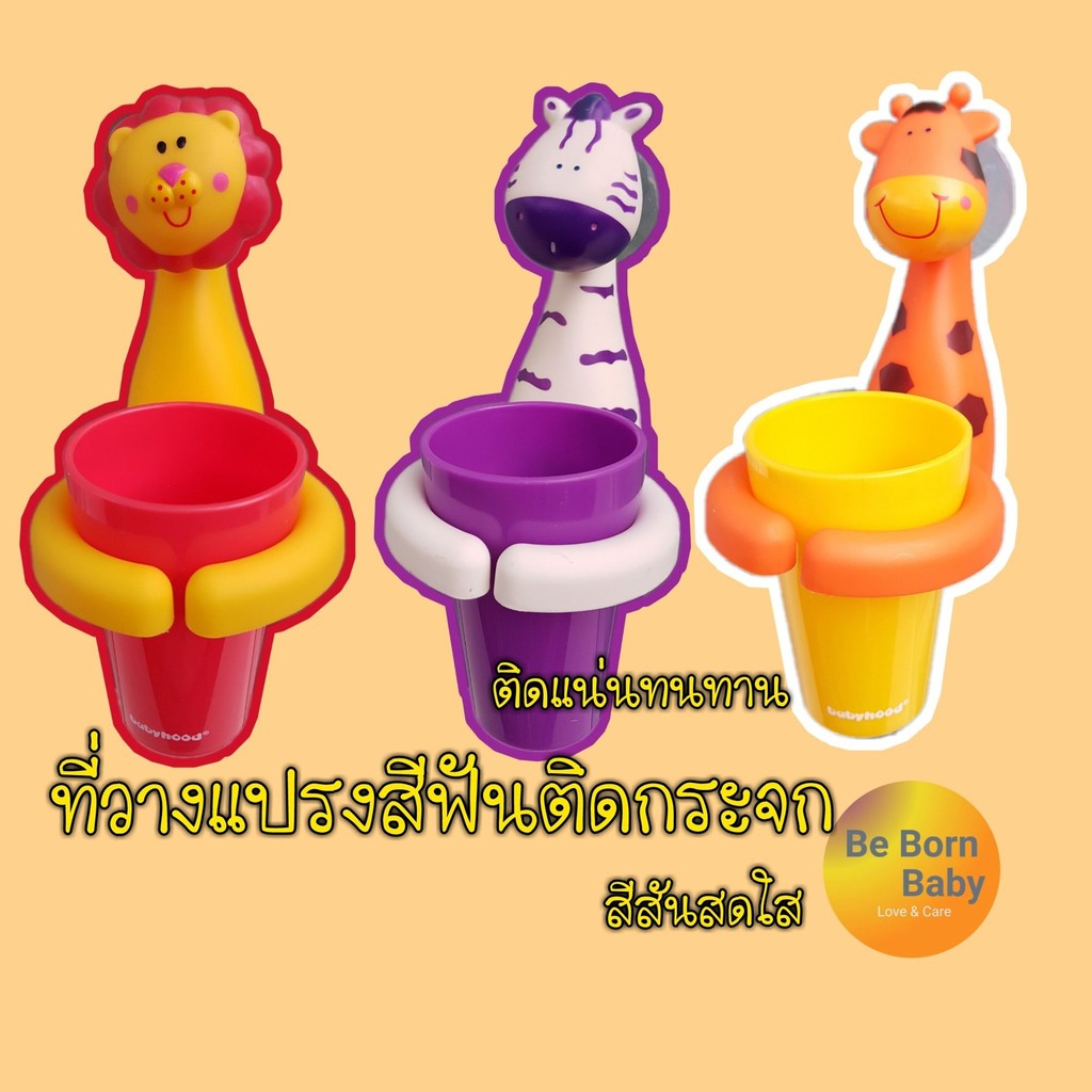พร้อมส่ง ที่ใส่แปรงสีฟันพร้อมแก้วน้ำ ติดกระจกแน่น