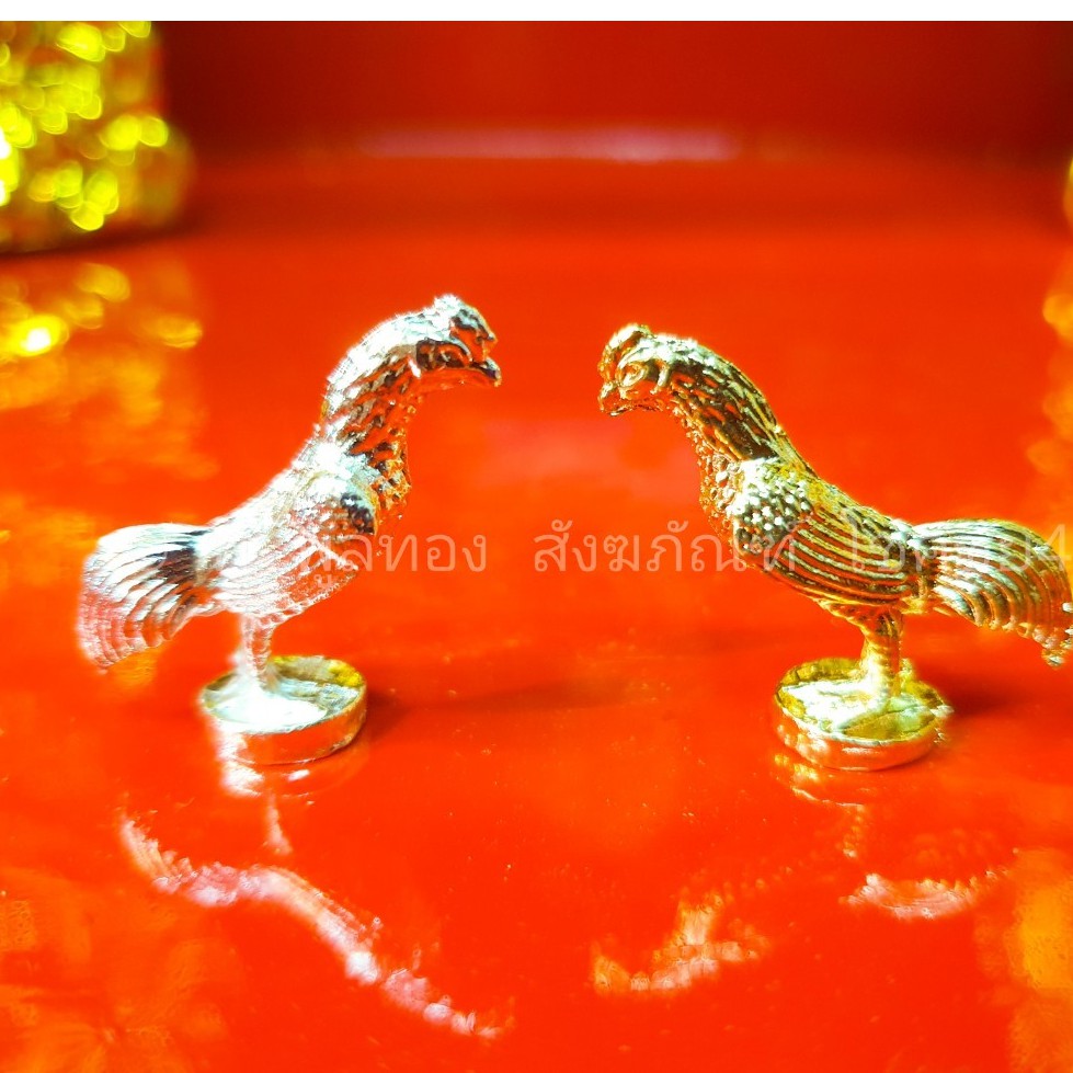 ไก่แก้บน ไก่ถวาย ไอ้ไข่ รูปปั้นไก่ ไก่เงิน ไก่ทอง สูง 1นิ้ว ขายเป็นคู่ แถม ธูปขอหวย
