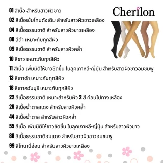 [ คุ้ม 1 แพ็ค 3 คู่ ] Cherilon T-Band Nude Look เชอรีล่อน ถุงน่องซัพพอร์ท เนื้อหนา กระชับ ป้องกันหนาว กันโป๊ ONSA-NE3PNU
