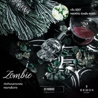 💀ฟีโรโมน น้ำหอมที่ไม่มีวันตาย ซอมบี้ Zombie [PHEROMON]