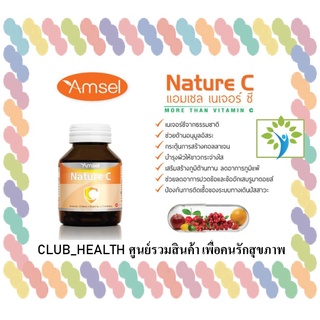 กระตุ้นภูมิคุ้มกัน Amsel Nature C 30แคปซูล