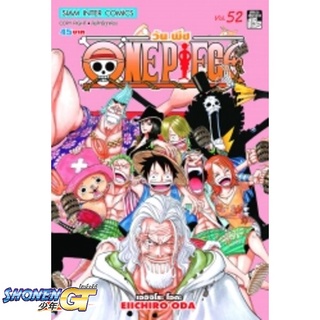 [พร้อมส่ง] หนังสือOne Piece 52 วันพีช (การ์ตูน)#มังงะ-MG,สนพ.Siam Inter Comics,EIICHIRO ODA (เออิจิโระ โอดะ)