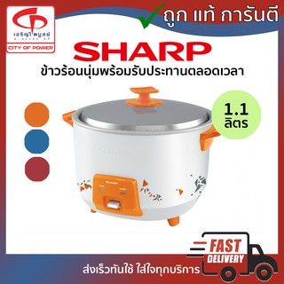 หม้อหุงข้าว Sharp รุ่น KSH-Q11