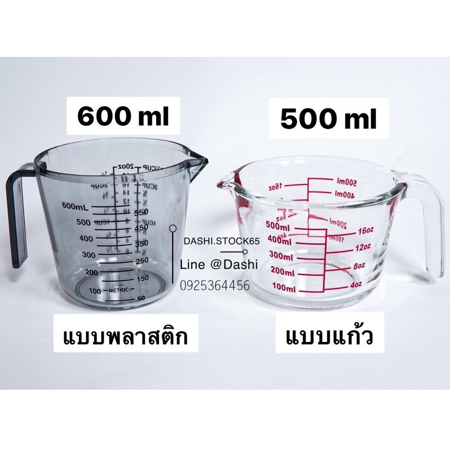 ถ้วยตวงแก้วทนอุณหภูมิสูง 500ml เหยือกแก้ว/ ถ้วยตวงพลาสติก 600 ml แก้วตวง แก้วชง ถ้วยชงกาแฟ