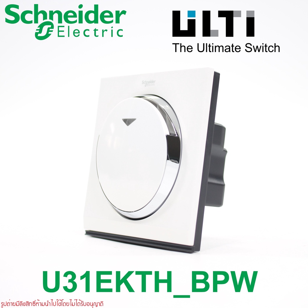 U31EKTH Schneider U31EKTH Schneider U31EKTH_BPW Keycard Switch U31EKTH Keycard Switch ULTI Schneider