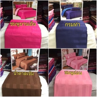 ผ้าที่นอน มีขนาด 3-5-6 ฟุด สินค้าพร้อมส่ง