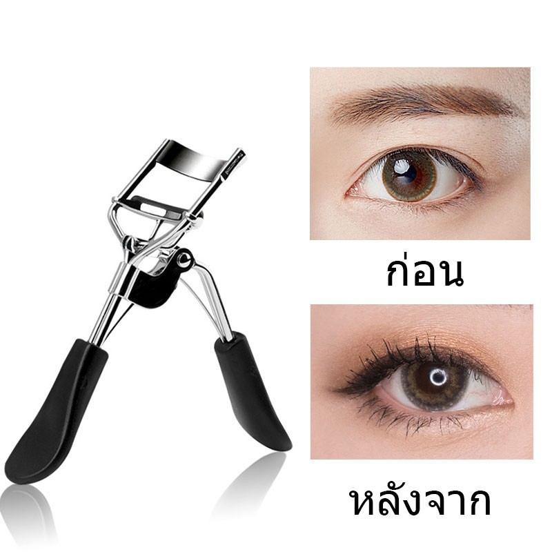 *ของแท้/พร้อมส่ง* ที่ดัดขนตา ด้ามจับสีดำ แฟชั่น เครื่องมือดัดขนตา ช่วยทำให้ตาดูโต