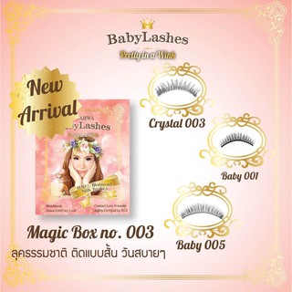 รุ่น Magicbox003 BabyLashes ขนตาปลอม คละแบบ x 3คู่