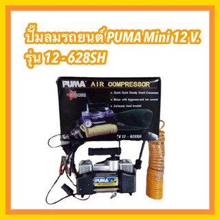 เครื่องปั๊มลมรถยนต์ PUMA Mini 12 V.