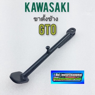 ขาตั้งข้าง gto ขาตั้งข้าง ขาตั้งเดียว คาวา gto ขาตั้งข้าง kawasaki gto