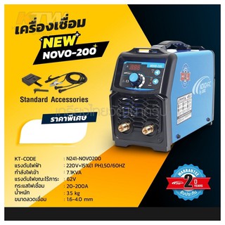 เครื่องเชื่อม ARC / NOVO200 ยีห้อ JASIC