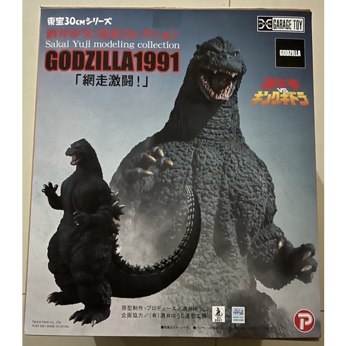Xplus Godzilla (1991) Abashiri Fierce Fight (30cm) Normal Ver. By Yuji Sakai