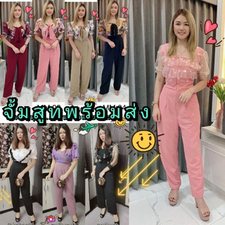 🚩12.12🚩จั๊มสูทขายาว จั้มสูท Jumpsuit จั๊มยาว ชุดจั้ม จั๊มสูทสาวอวบ  ชุดไปงานเเต่ง ชุดไปวัด ชุดไปงาบวช  จั้มยาวลูกไม้